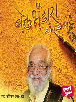 cover image of Bel Bhandara